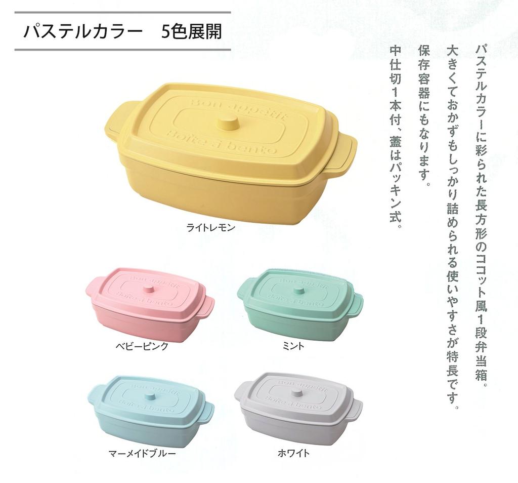 Takenaka Coco Pot Rectangle Bento Light Box, Lemon, 600ml, T-76400