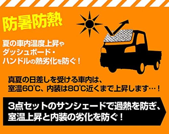 Комплект солнцезащитных штор для пикапа Daihatsu Hijet с местом для хранения Защищает от солнца, УФ-излучения и жары Подходит для Daihatsu Hijet (Передняя и боковая, набор из 3 предметов) Мешок. защита,