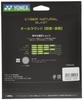 YONEX Cyber Natural Blast Soft Tennis Strings CSG650BL Black (1.25mm)