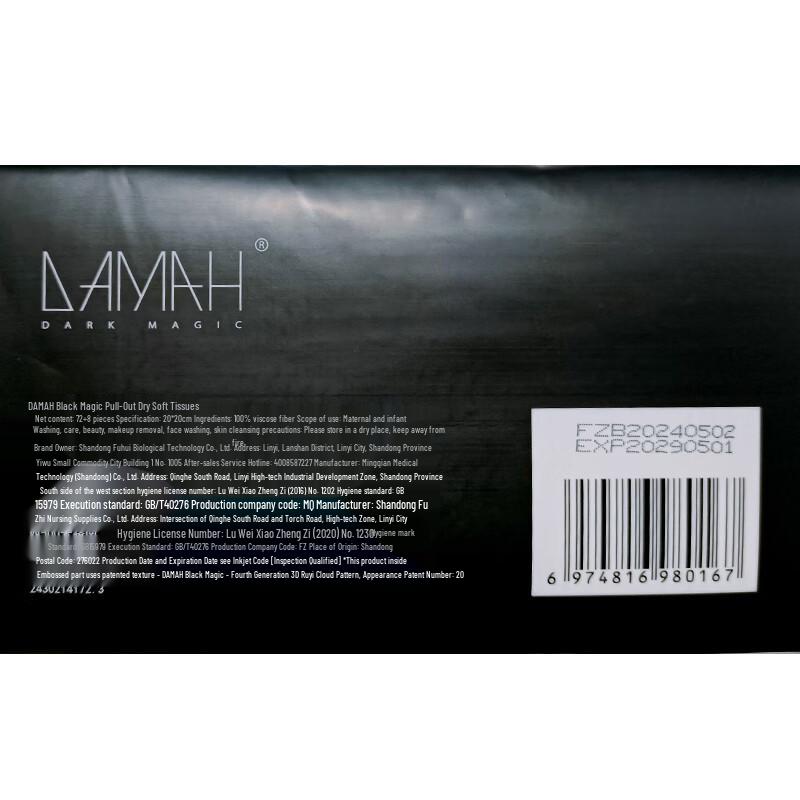 DAMAH DARK MAGIC Одноразовые салфетки для очищения лица