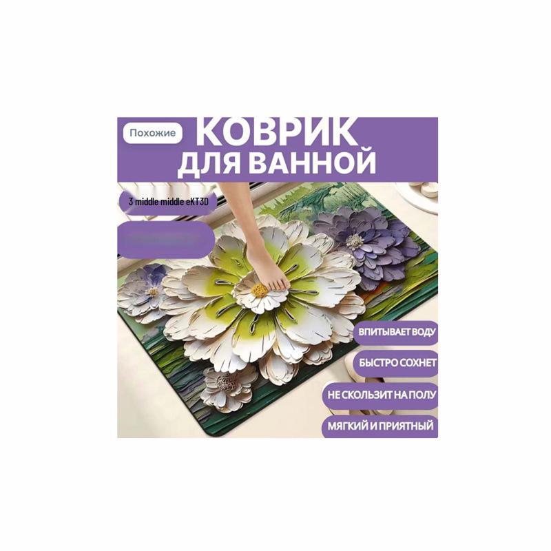 Нескользящий коврик для ванной комнаты с рисунком «Бабочка и цветок» - Впитывающий коврик для туалета