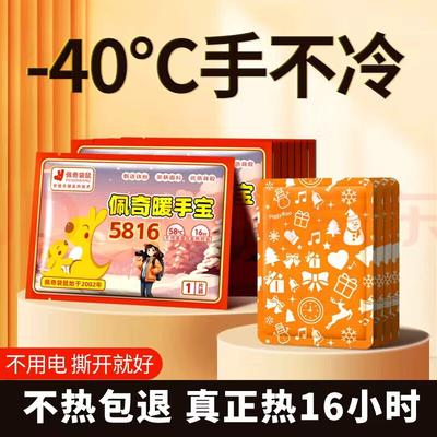 Peiqi Kangaroo Большие самонагревающиеся согревающие пластыри