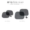 Takeda Corporation CSS-002S Compact Sun Shade S 2-Piece Set