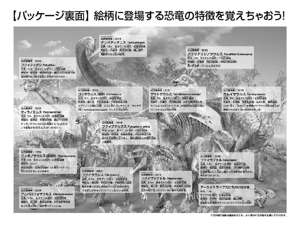 Пазл Beverly на 300 деталей: Сравнение размеров акул мира (26 х 38 см) - Сделано в японии