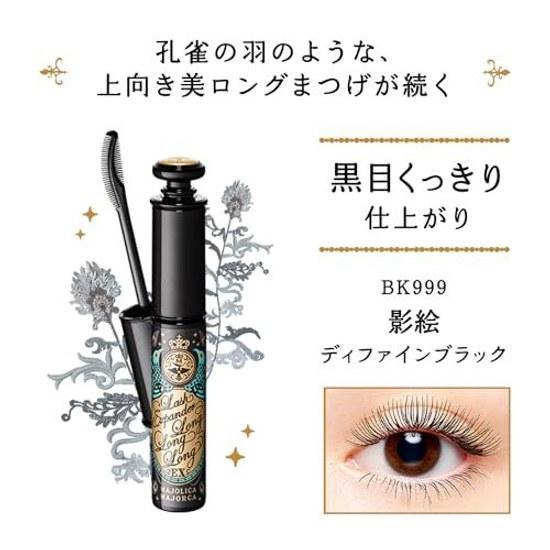 Majolica Majorca Lash Expander Long EX BK999 Define Black
