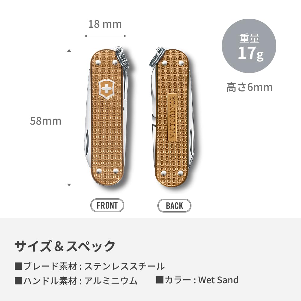 VICTORINOX Classic ALOX Classic Colors Мокрый Песок Швейцарский Армейский Нож Многофункциональный Аварийный Подарок Включает Плоскую Отвертку и Пилочку для Ногтей 5 Легкий -