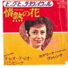 7inch Record CATERINA VALENTE - Jonetsu No Hana (flower Of Passion) TOP1528 LONDON 1970 Japan Pop