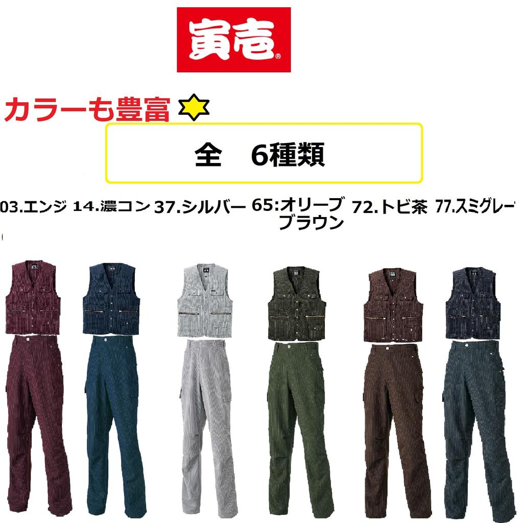 Toraichi Vest Cargo Pants Workwear Work Tobi Size L x Red [Toraichi] & (4309s611219) Set, Pants, Knickerbockers, Clothing, LL, 03