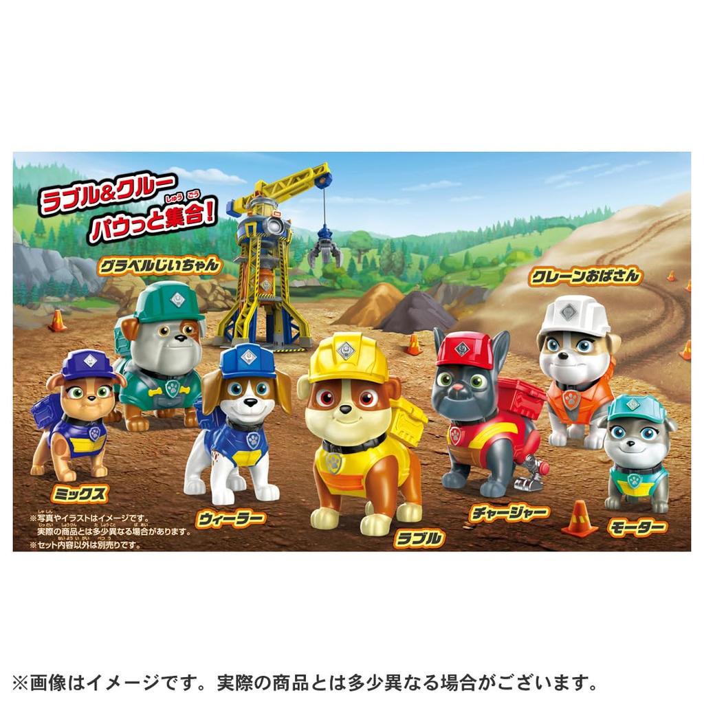 TAKARA TOMY Подарочный набор фигурок Rubble & Crew