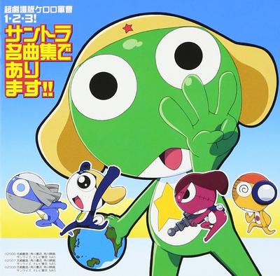 Супер Фильм Keroro Gunso Коллекция классических 1, 2, 3! саундтреки!