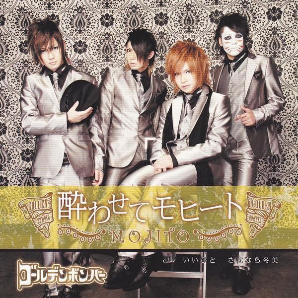 CD GOLDEN BOMBER - Get Drunk and Mojito EAZZ0081 Euclid Music En 2011 Japan ObiRock Used