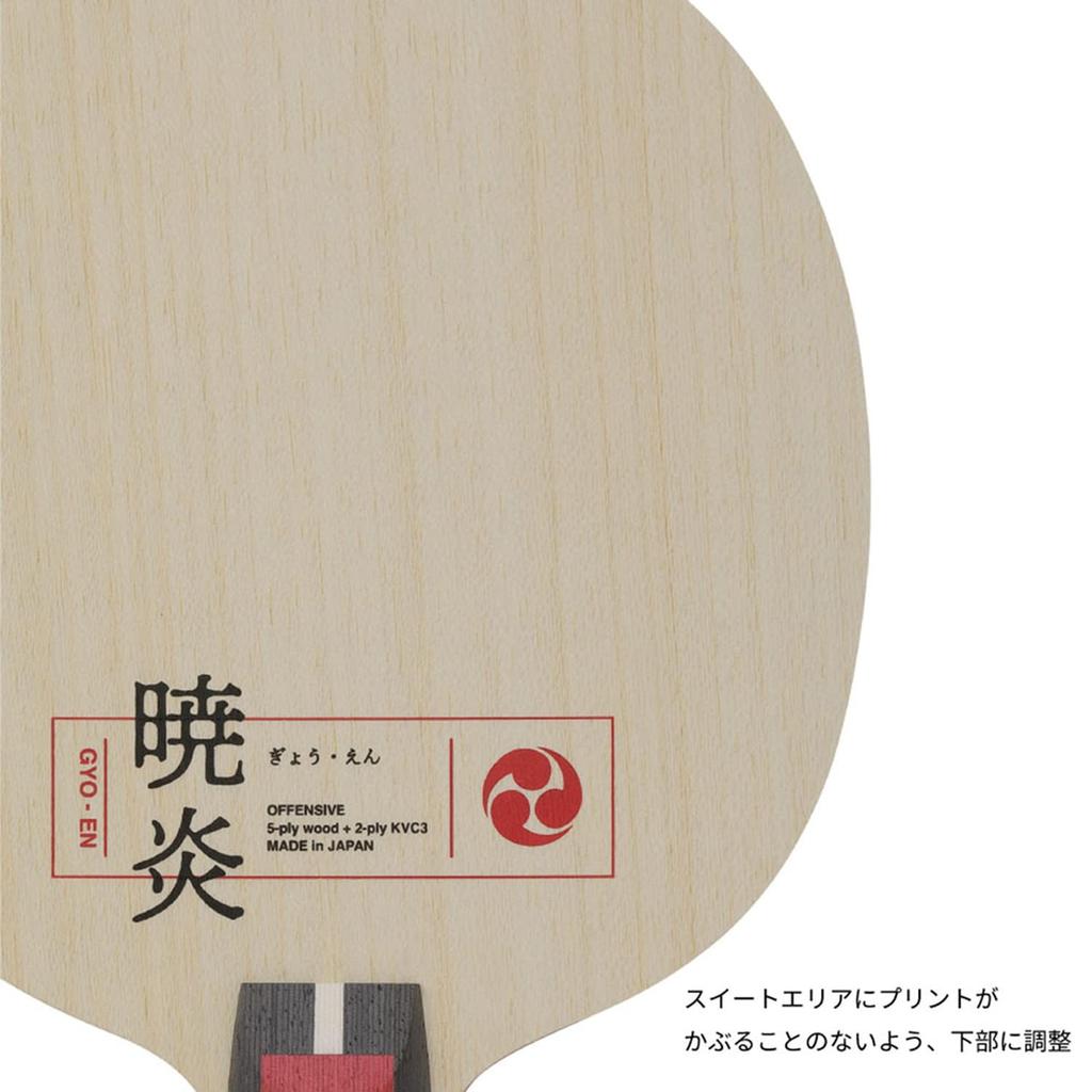 Nittaku Table Tennis Racket Shakehand Akatsuki Flare NC0490 (FL)