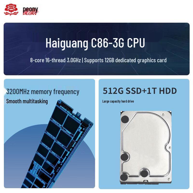 Peony-D300h Desktop PC (CN version)