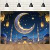 Романтическая тема звездного неба, фоновая ткань EID Al Adha с полумесяцем, мечеть, дизайн фонаря, праздничные вечеринки