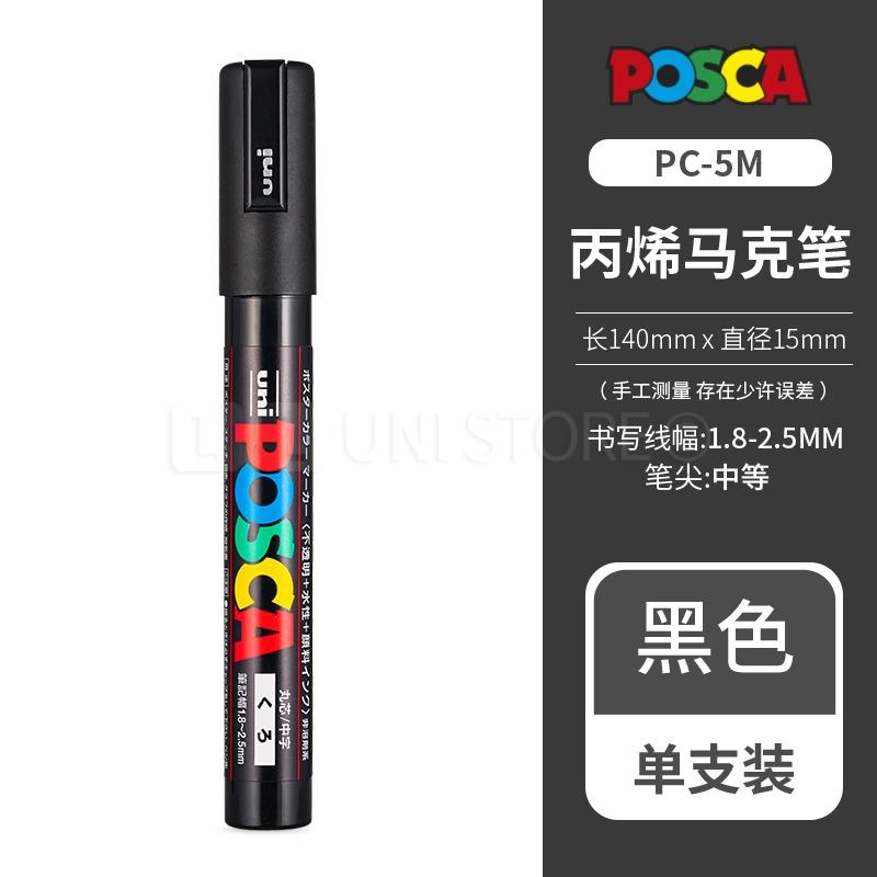 Маркерная ручка Uni Posca, Акриловая краска Акриловая краска Маркеры PC-1M 3M 5M Полный цвет Художественные принадлежности Канцелярские товары Рисование Граффити