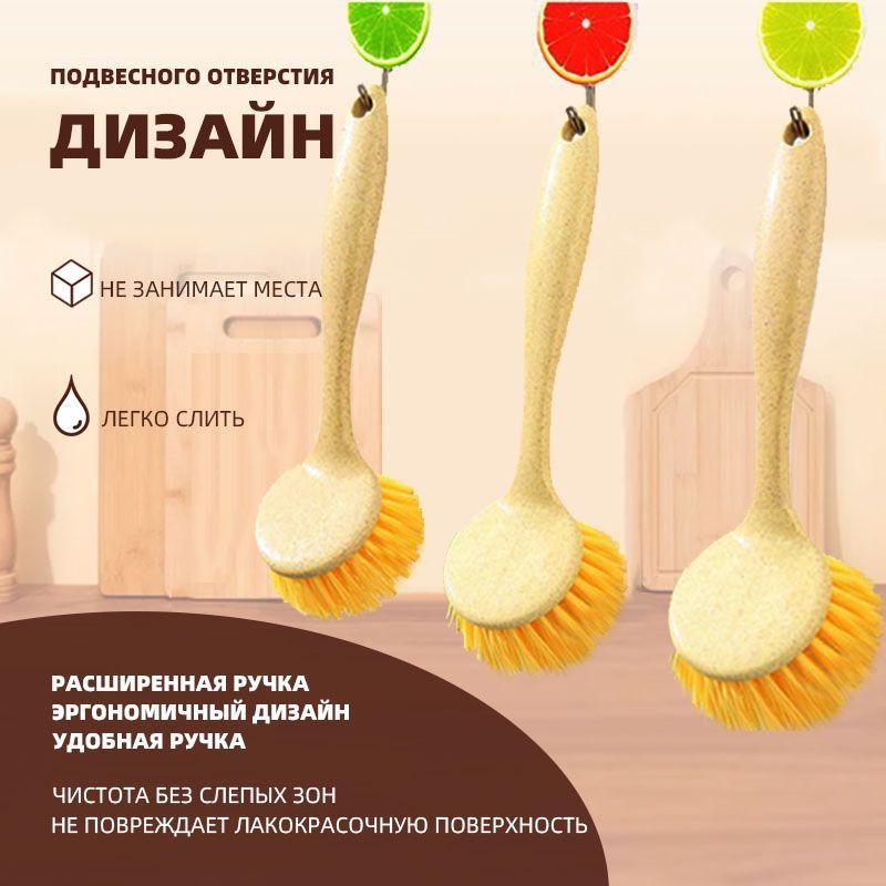 Бытовая Кухонная Щетка для Мытья Посуды, Длинная, с Ручкой, Неприлипающая к Маслу.