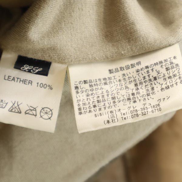 Sisii Сделано в Японии кожаная куртка Бежевый Женская Б/У