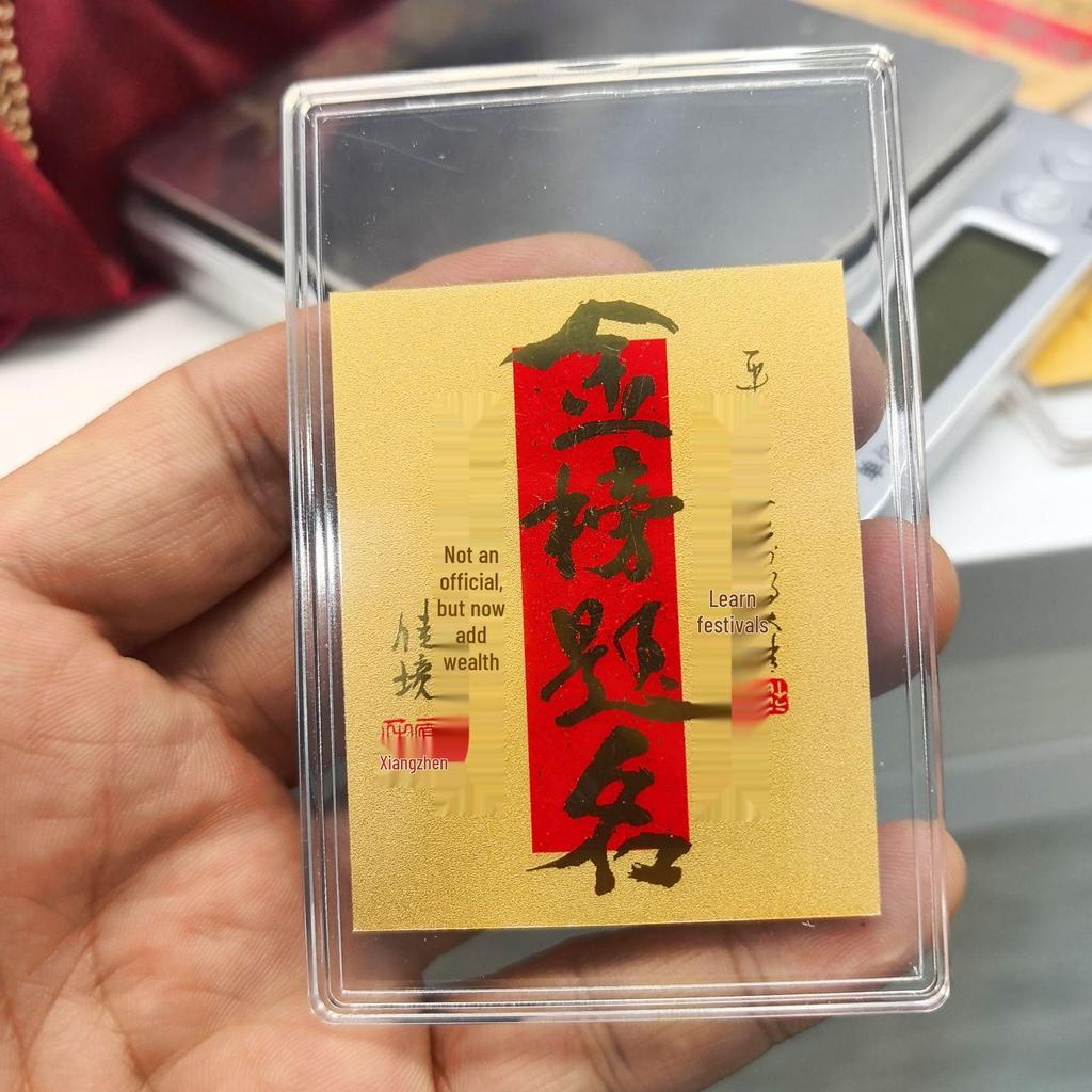 999 Fine Gold Exam Success Mobile Phone Sticker - Gaokao Inspiration Gift Card