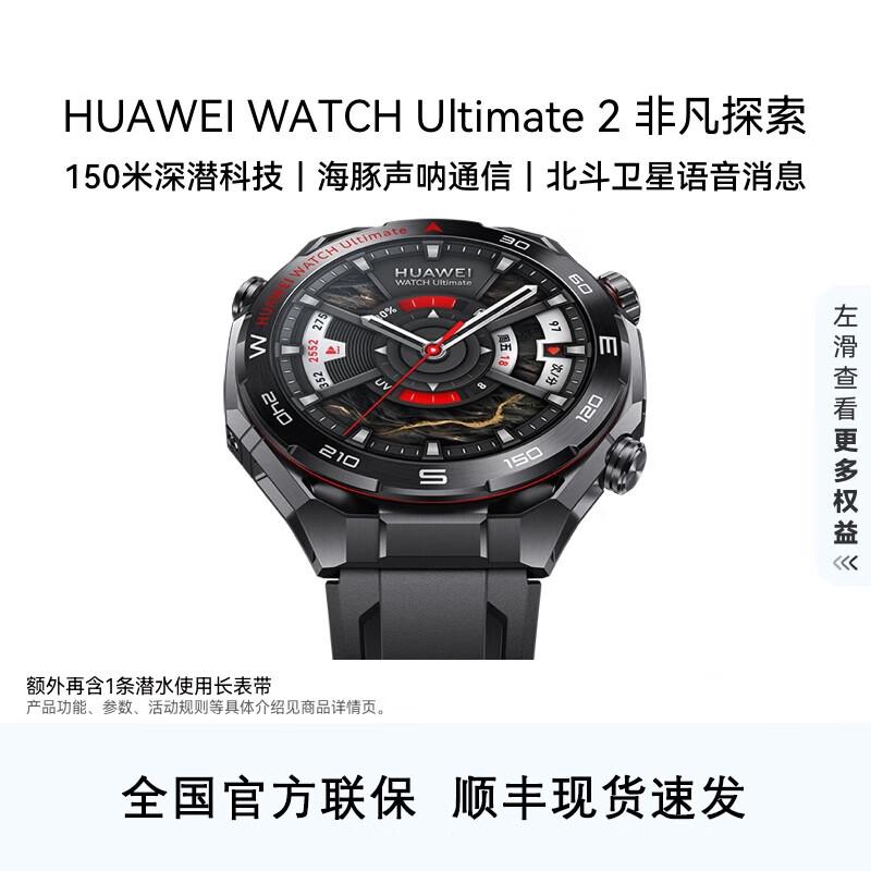 Huawei Смарт-часы Ultimate 2 Флагманские с eSIM для дайвинга (Китайская версия)