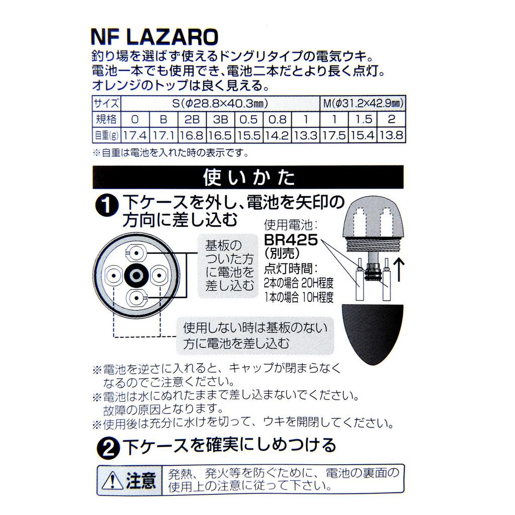 Kizakura NF Lazarus Small S-B Float, Orange,