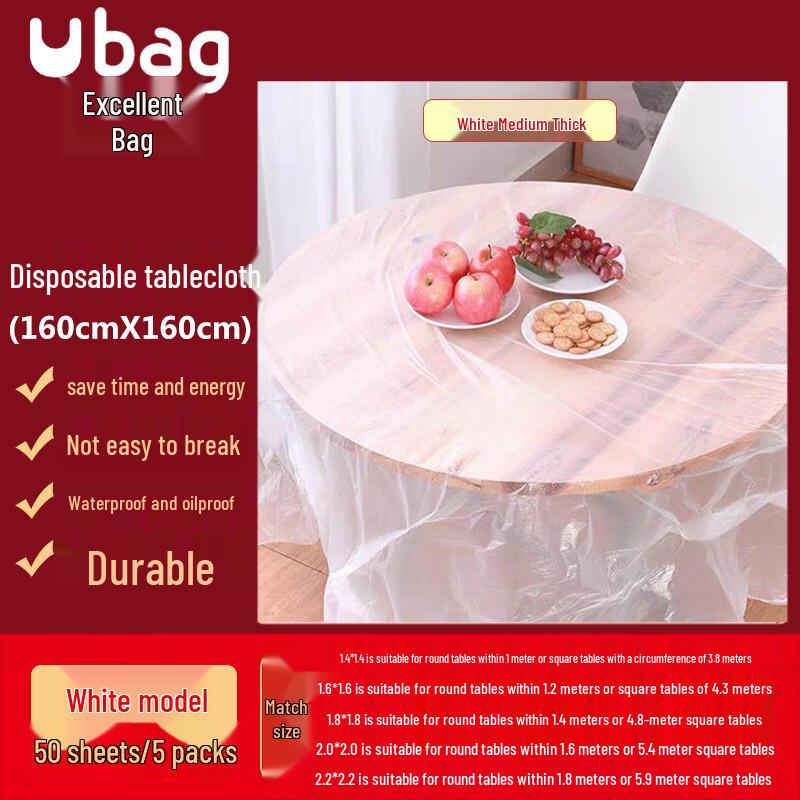 Одноразовая круглая пластиковая скатерть Ubag