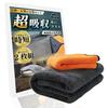 Car Wash Microfiber Super Large X 60 Small X 35 Set of 2 Towel, Cloth, Absorbent, Wiping, Wiping, Double-sided Type, (90 Cm), (40 Cm),
