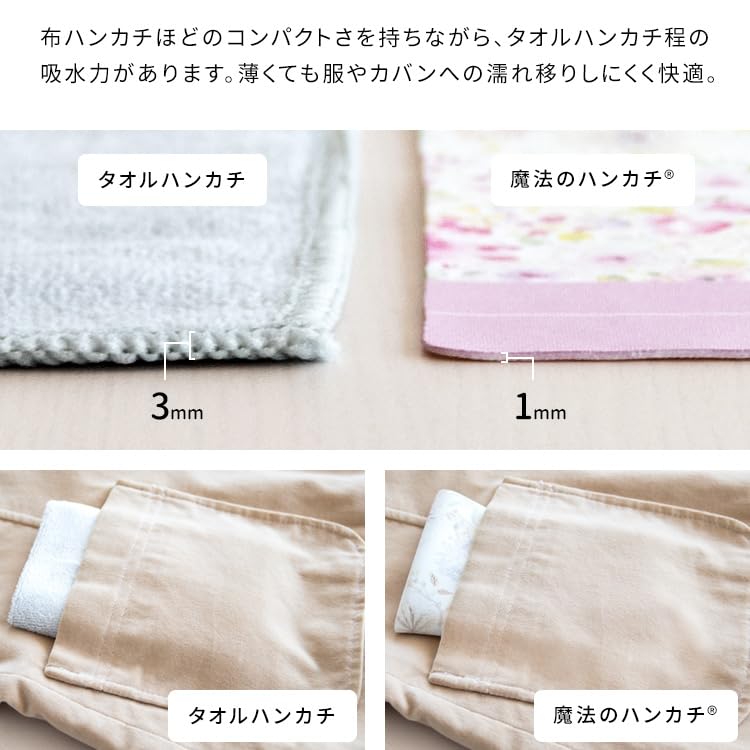 Носовой платок Miyatake Seisakusho Magic Handkerchief Сделано в Японии Высыхает сразу после протирания Высокая впитываемость воды Silk Touch GREEN Зеленый ботанический