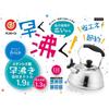 Свистящий чайник Bestco Fast Stainless Induction от Furyu, 1,9 л, для кипячения, стальной, совместимый, NQ-0028,