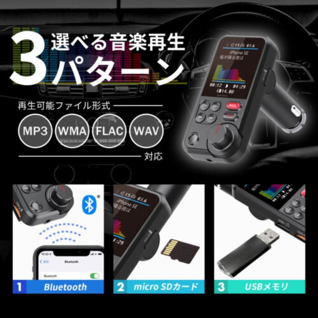 SEIWA BTF110 Bluetooth FM-передатчик для автомобиля USB-флеш-накопитель Музыкальный эквалайзер AUX Название песни USB-порт Максимально совместим с использованием в автомобилях, Воспроизведение,