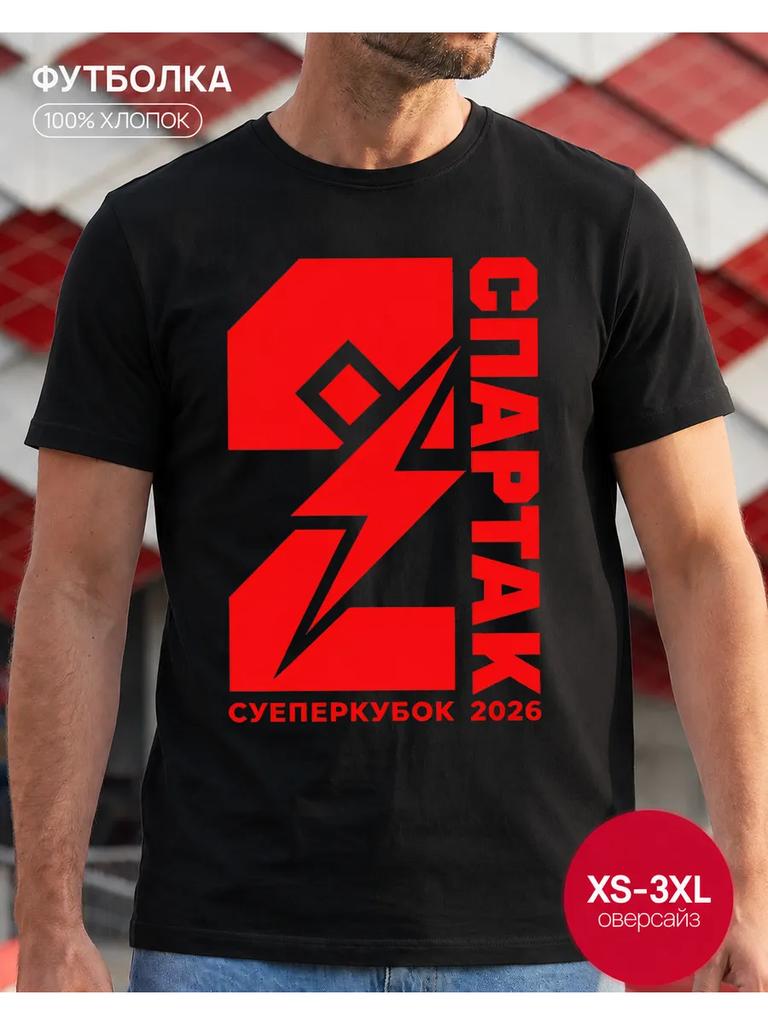 Черная Оверсайз Футболка с Принтом Спартак