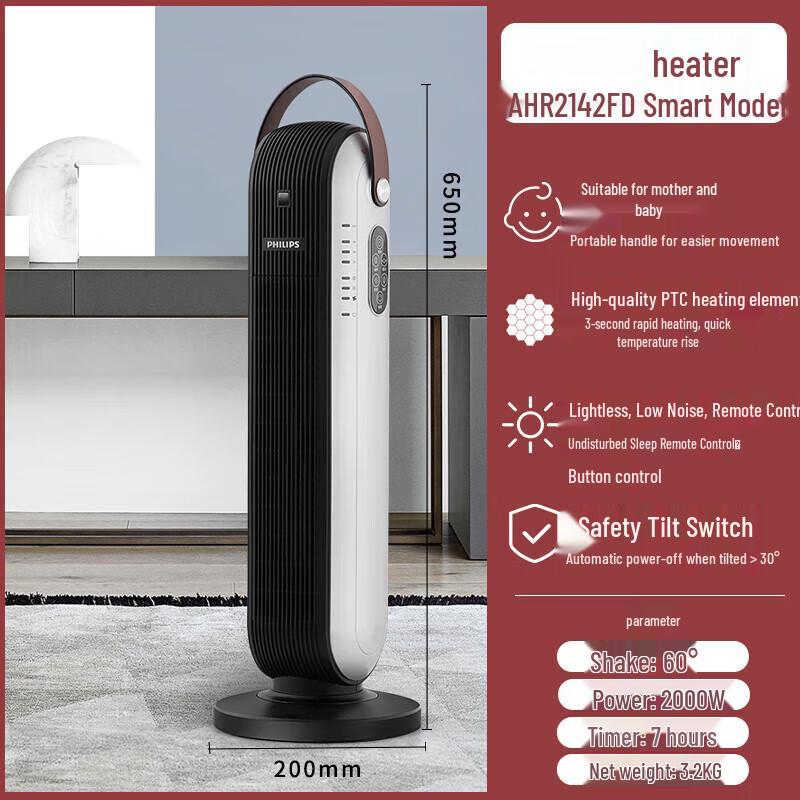 Philips AHR2142FD Smart PTC Vertical Fan Heater CN plug (adapter included)