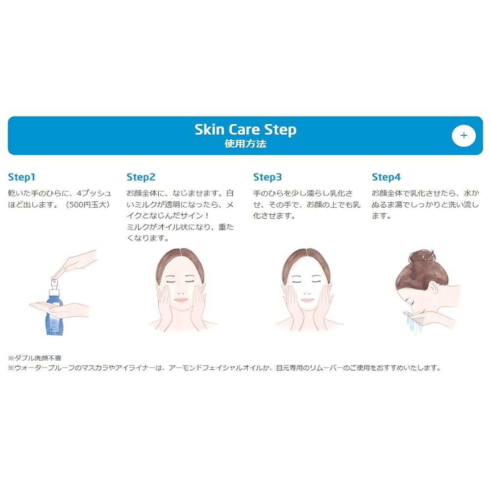 [Official] [Made in Japan] WELEDA Moisture Cleansing Milk 100mL Cleansing, No Double Cleansing