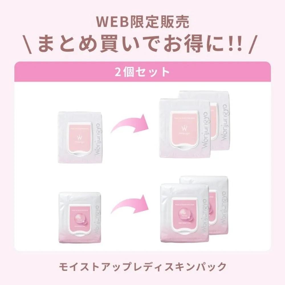 wonjungyo Moist Up Lady Skin Pack DM 50 Sheets 2-Pack Set Face Pack Standard Type