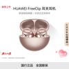 Huawei Беспроводные Bluetooth-наушники с открытым ухом FreeClip