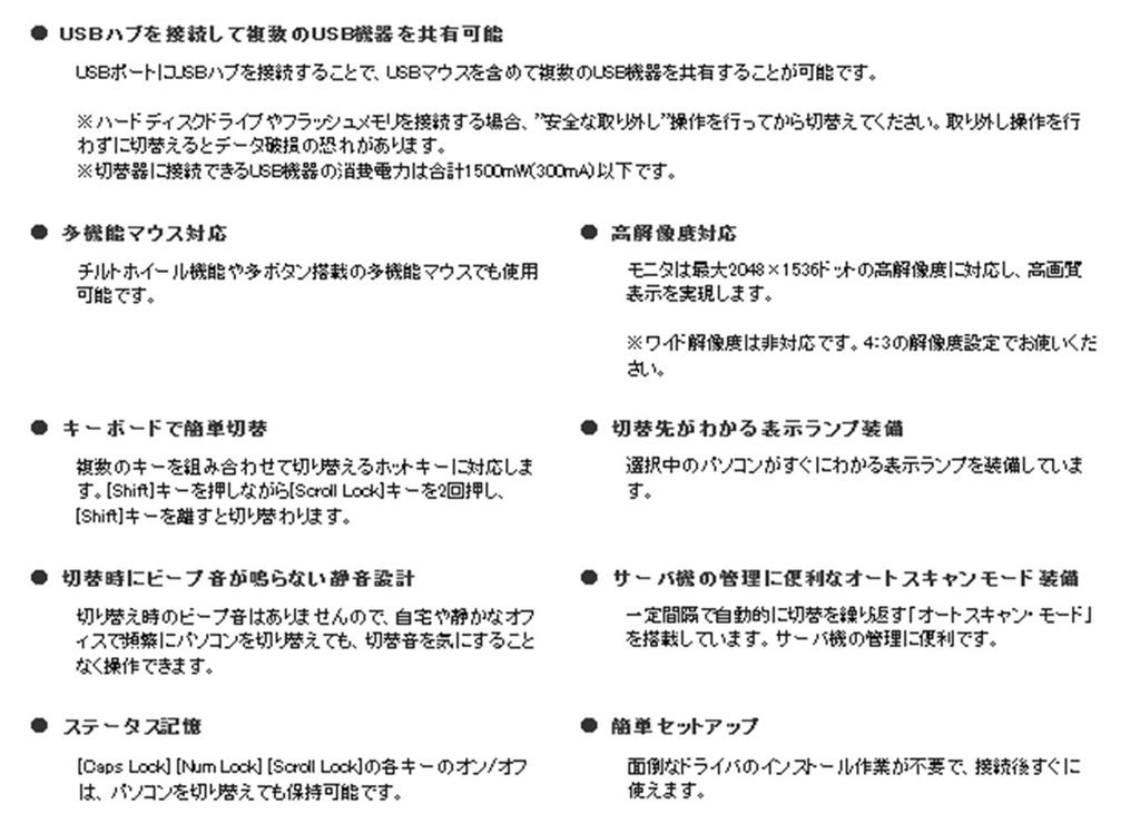 Elecom KVM Switch Automatic Switching Function USB Mouse Keyboard VGA 2 Units [2008 Model] & PS/2 KVM-KXN