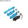 Metal Steering Assembly with Upgrade Parts for Scale and TT02T RC Cars Bearings, 1/10 TT-02, TT02, TT02B, (Blue)