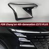 Накладка на фару Changan CS75 Plus 4-го поколения: Прозрачная передняя маска корпуса фары