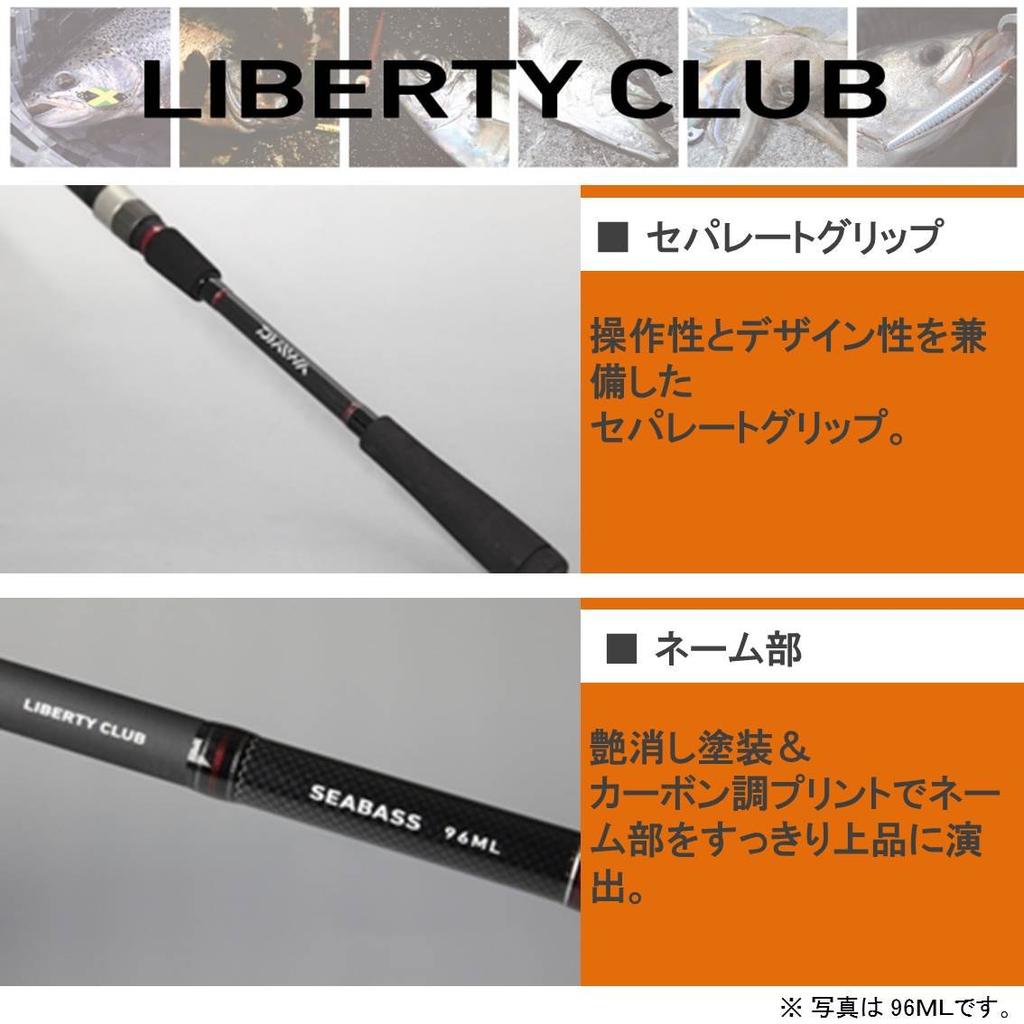 Daiwa Seabass Rod Liberty Club Seabass 96M Fishing Rod