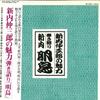 Виниловая пластинка РАЗЛИЧНЫЕ Shinnainakasaburou no miryoku PP6107 TEICHIKU Япония Оби Японская Энка Традиционная Б/У