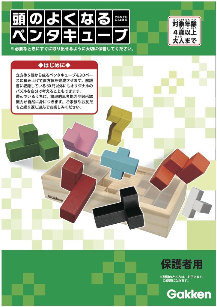 Gakken Pentacube 83409 Развивающий мозг