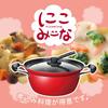 Wahei Freiz Nikomiina RB-1697, 24cm, Non-Boiling Pot, Induction and Gas Compatible