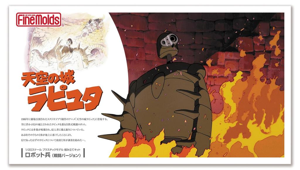 FineMolds Лапута Замок в небе Робот Солдат Масштаб Масштаб Пазу Неокрашенная Фигурка Пластиковая Модель FG4 (Боевая версия) 1/20 (То же самое включено)