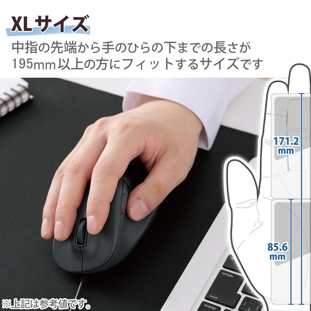 Проводная мышь ELECOM, тихая, размер XL, 5 кнопок, сертифицированная, антибактериальная, черная, EX-G "AskDoctors Service" M-XGXL30UBSKKBK