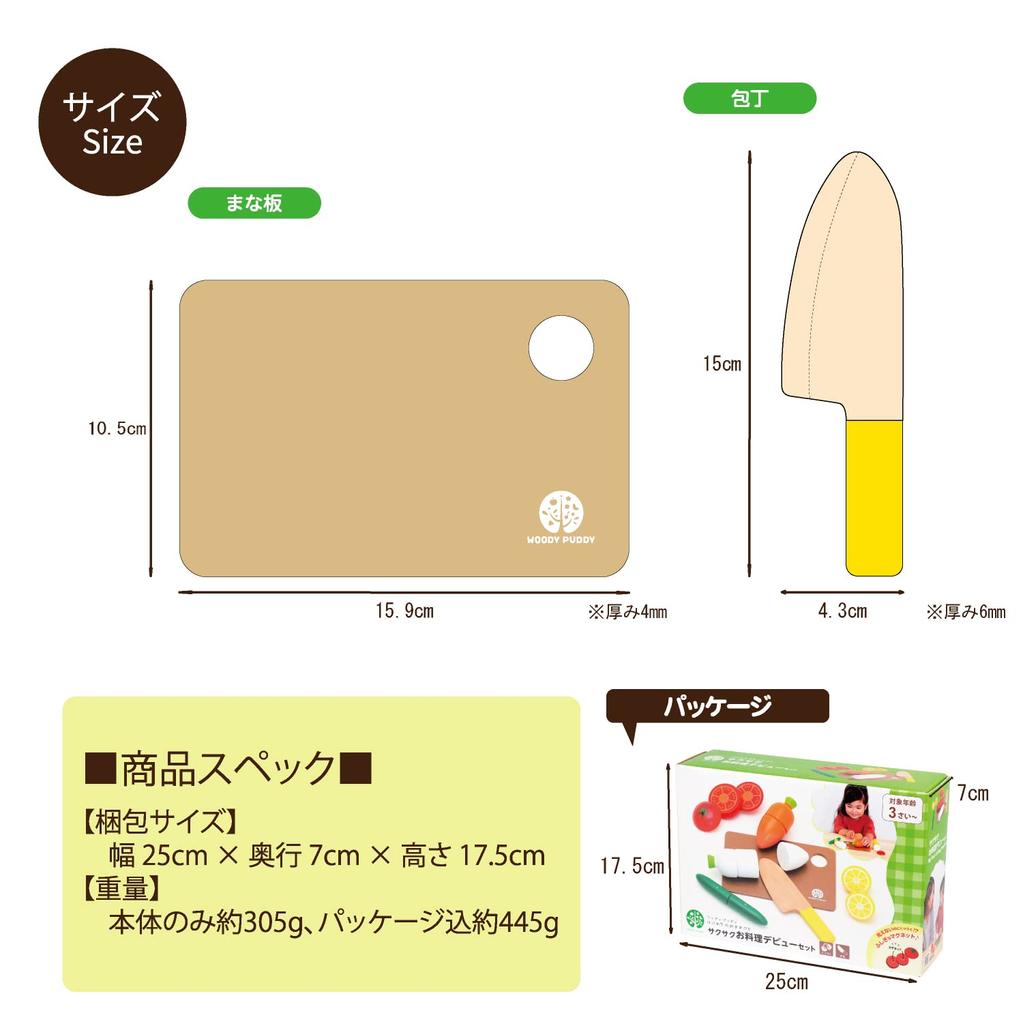 Первый игровой домик Crispy Cooking Debut Set Магнитная деревянная игрушка Play House Woody Puddy