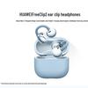 Huawei Беспроводные Bluetooth-наушники-вкладыши открытого типа FreeClip 2