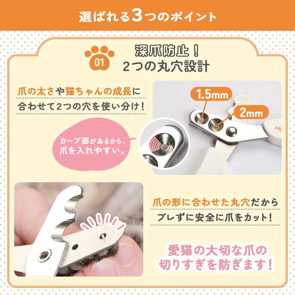 Когти для кошек Milk Meow предотвращают глубокую ломкость. Рекомендуется для нержавеющей стали. Поставляется с отверстиями диаметром 2 мм, чтобы соответствовать росту когтей мелких животных: от котят до взрослых кошек и т. д.