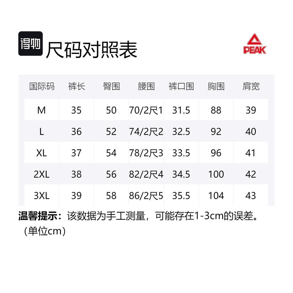 PEAK Casual Sportswear Sets Men's Crew Neck Thin YS02135+YS03108