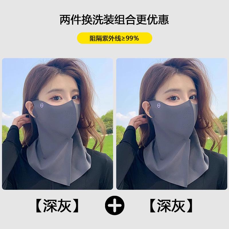 Breathable anti-ultraviolet high-value sunscreen face mask, summer sunshade cycling mask, ice silk seamless neck mask