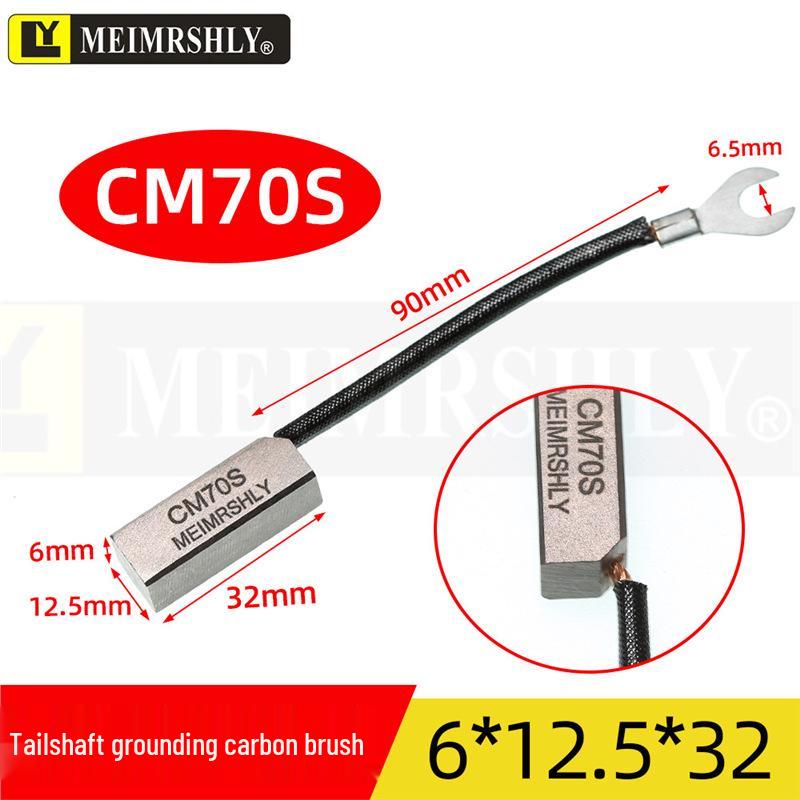 CM70S Grounding Tail Shaft Carbon Brush for DC Motors (6/8/10/12.5/16mm)