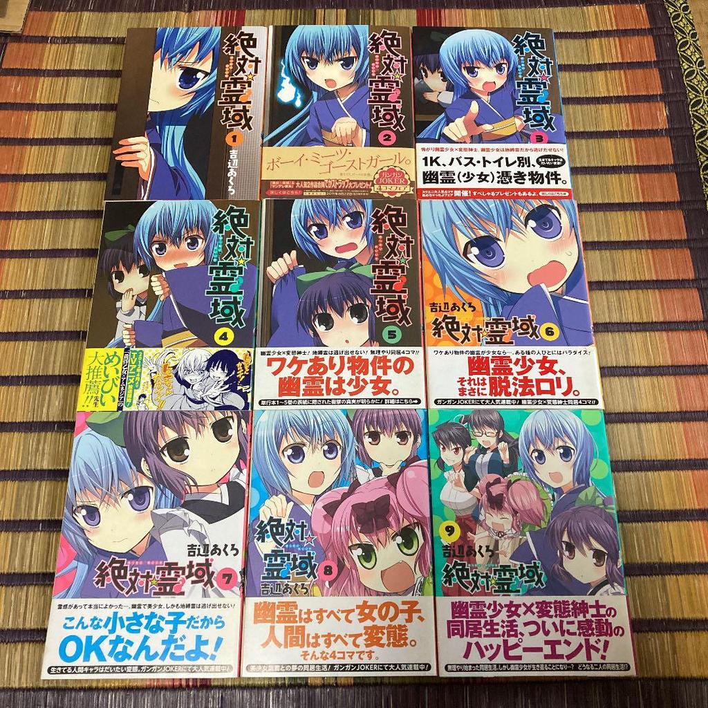 [USED] Yoshibe Akuro Collection